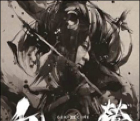 The Stray Nightingale